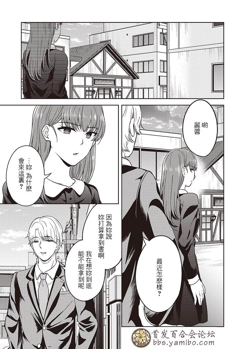 《不可名状的她和那时怯懦的我》漫画最新章节第4话免费下拉式在线观看章节第【15】张图片