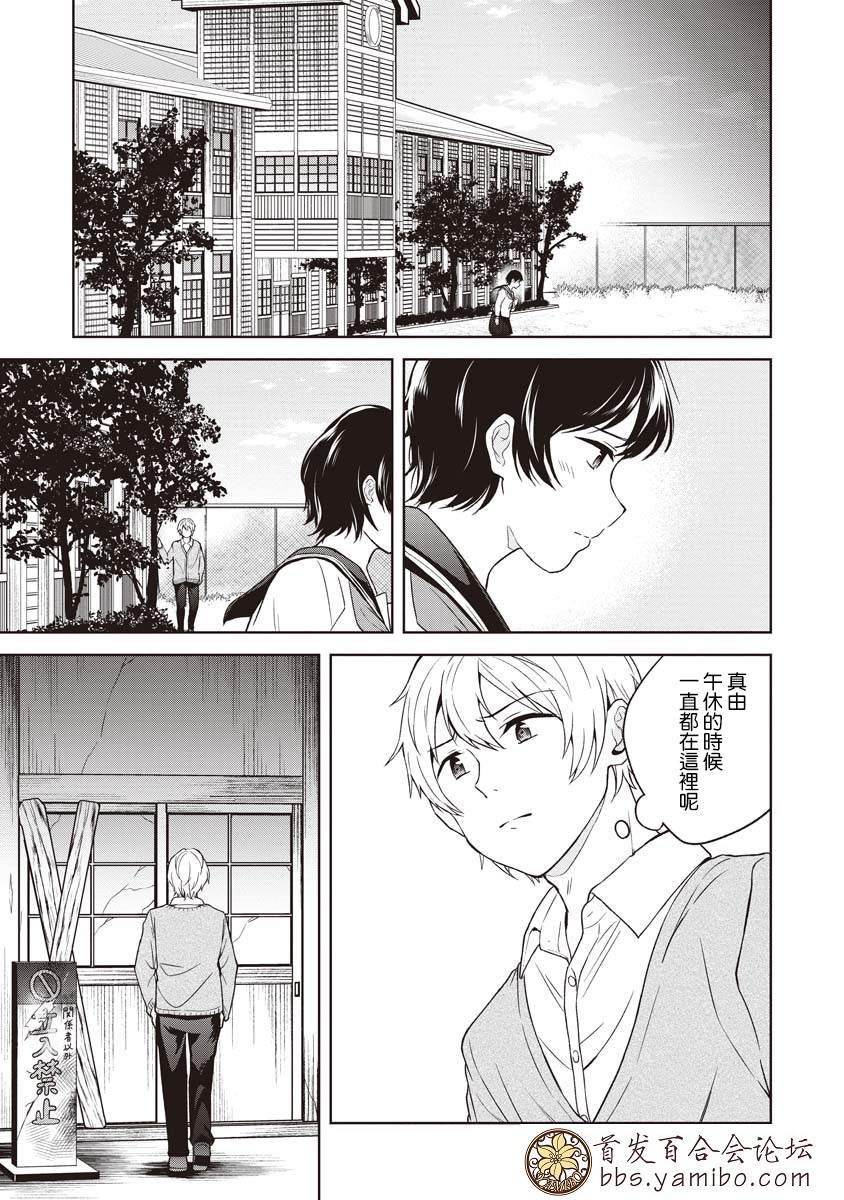 《不可名状的她和那时怯懦的我》漫画最新章节第5话免费下拉式在线观看章节第【19】张图片