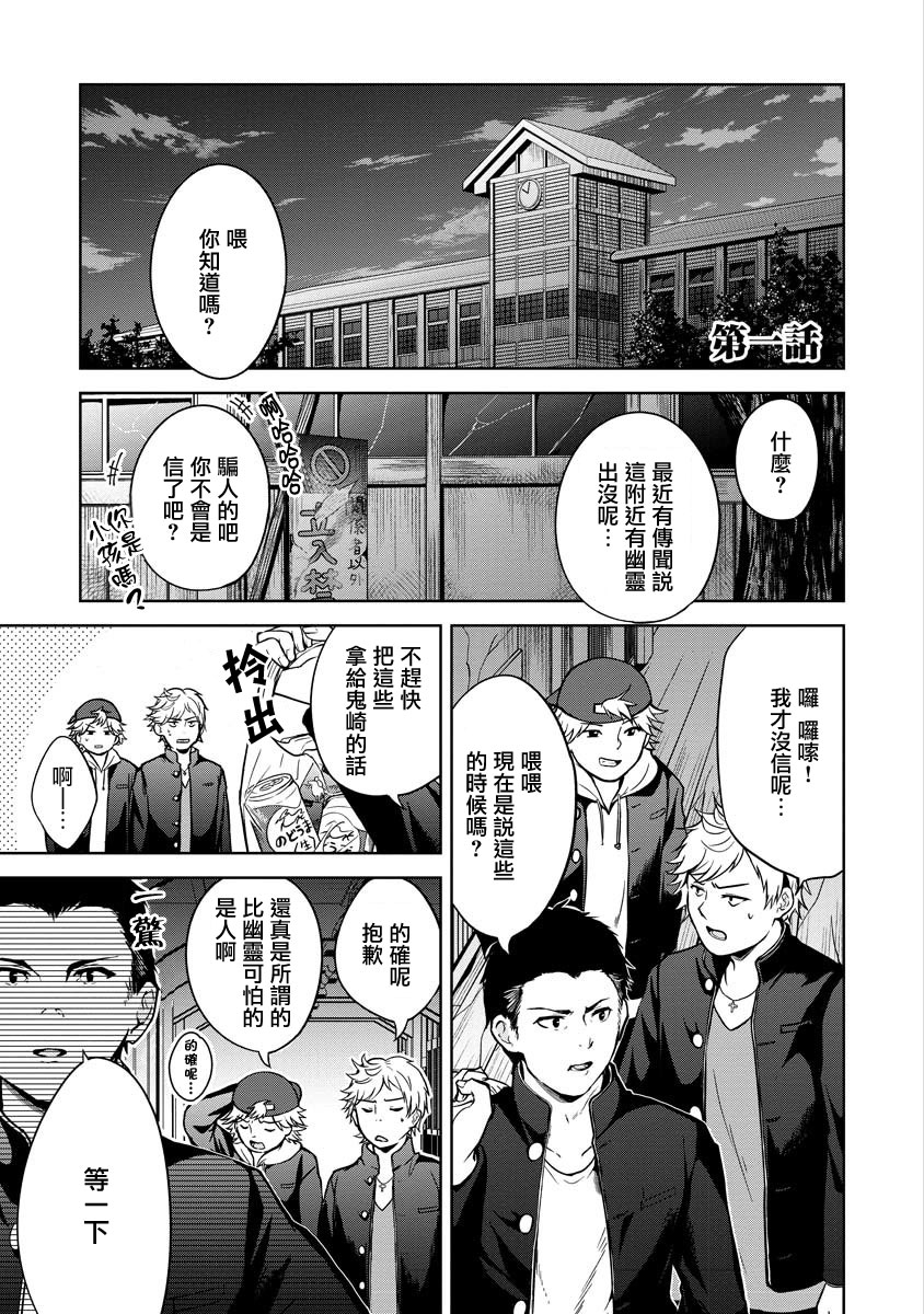 《不可名状的她和那时怯懦的我》漫画最新章节第1话免费下拉式在线观看章节第【3】张图片