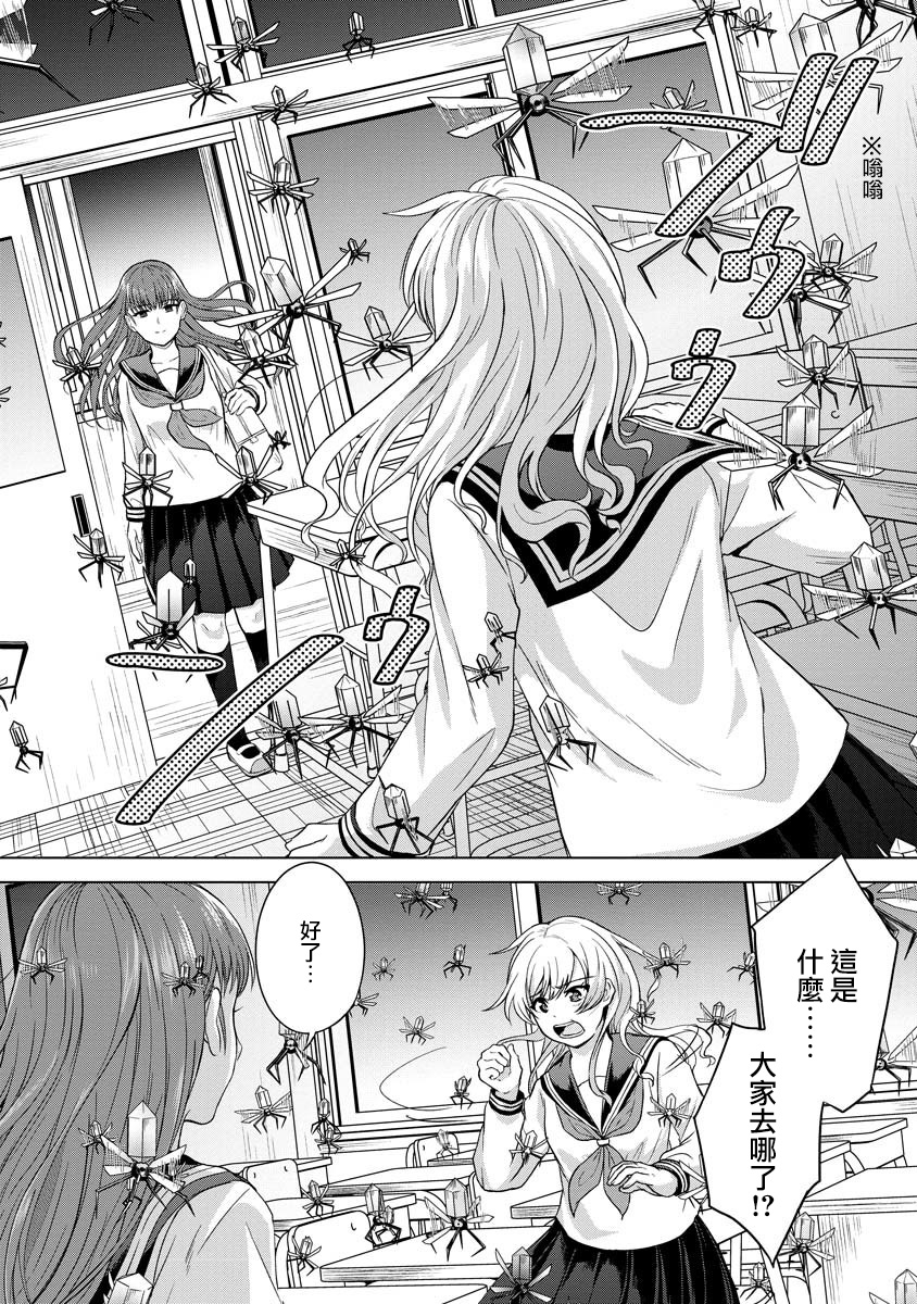 《不可名状的她和那时怯懦的我》漫画最新章节第2话免费下拉式在线观看章节第【24】张图片