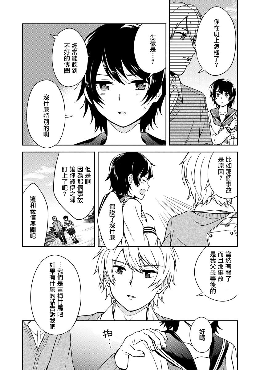 《不可名状的她和那时怯懦的我》漫画最新章节第1话免费下拉式在线观看章节第【23】张图片