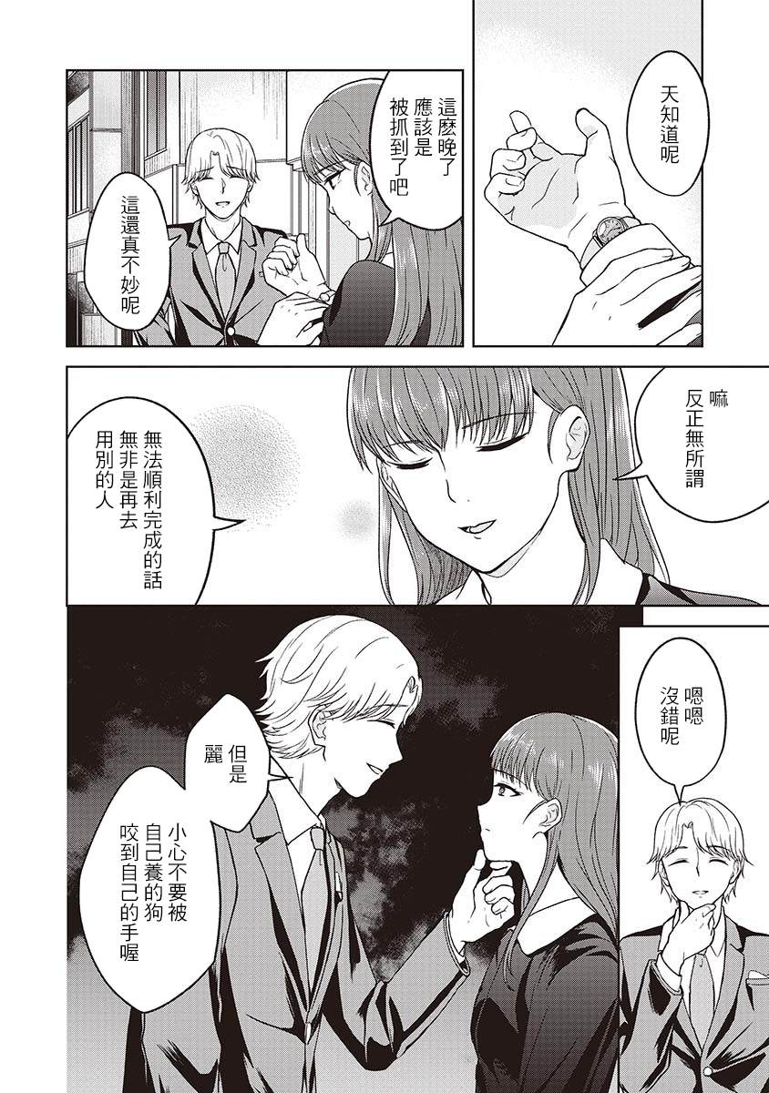 《不可名状的她和那时怯懦的我》漫画最新章节第4话免费下拉式在线观看章节第【16】张图片