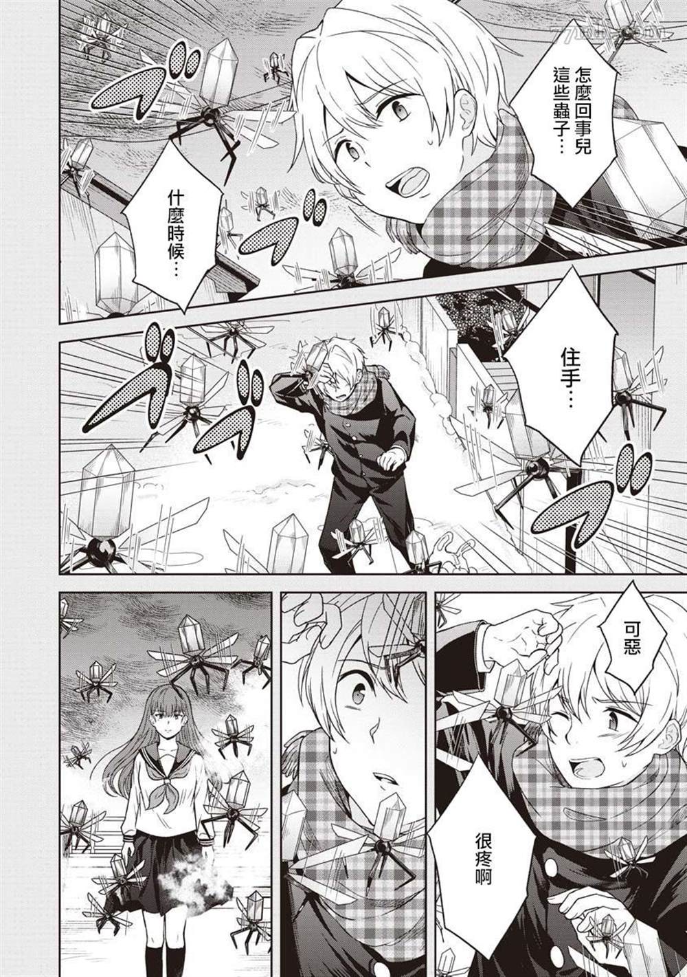 《不可名状的她和那时怯懦的我》漫画最新章节第6话免费下拉式在线观看章节第【14】张图片