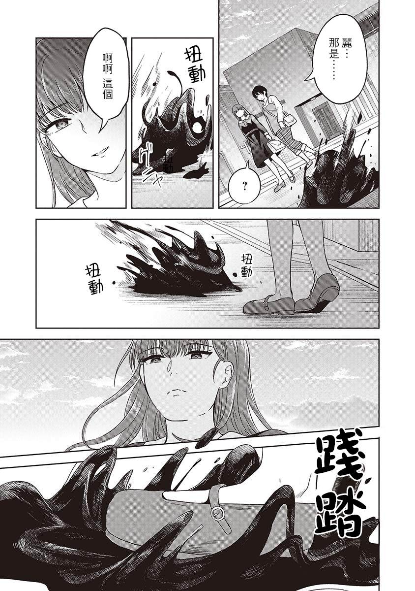 《不可名状的她和那时怯懦的我》漫画最新章节第4话免费下拉式在线观看章节第【21】张图片