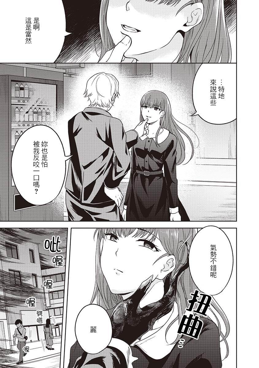 《不可名状的她和那时怯懦的我》漫画最新章节第4话免费下拉式在线观看章节第【17】张图片