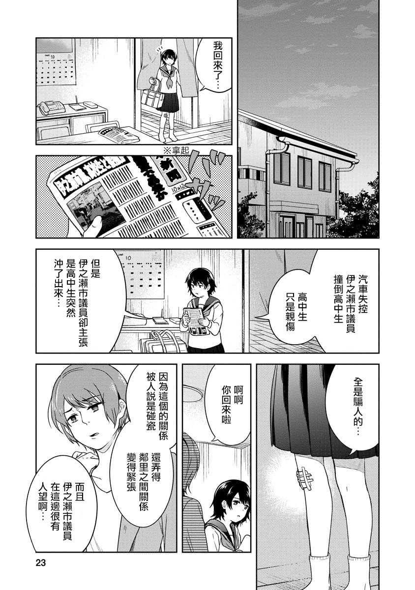 《不可名状的她和那时怯懦的我》漫画最新章节第1话免费下拉式在线观看章节第【25】张图片