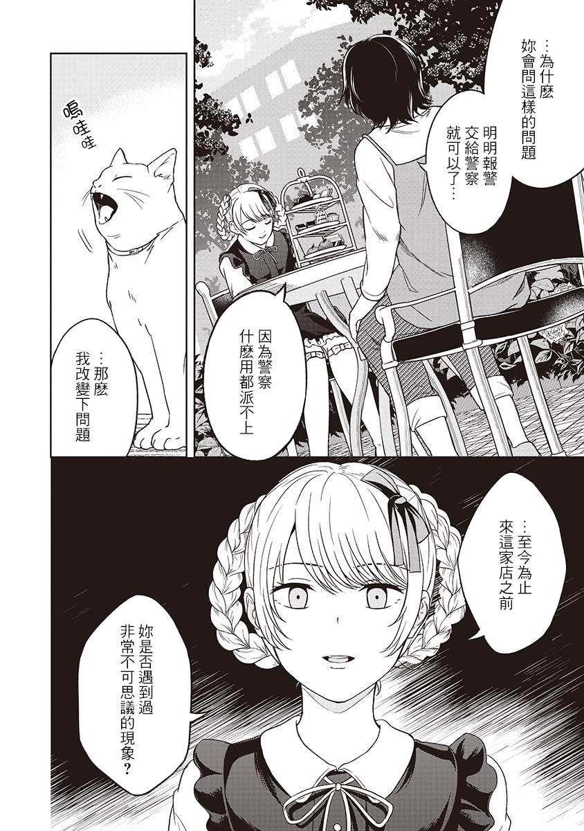 《不可名状的她和那时怯懦的我》漫画最新章节第4话免费下拉式在线观看章节第【6】张图片