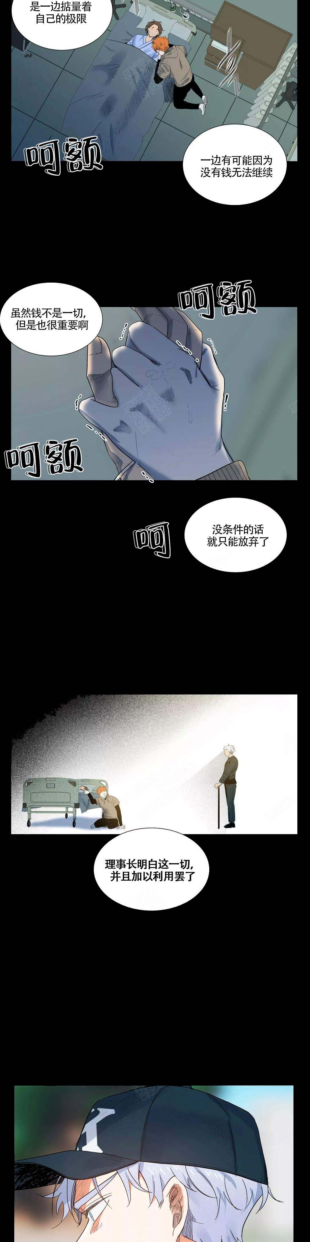 《今天也是晴天》漫画最新章节第10话免费下拉式在线观看章节第【9】张图片