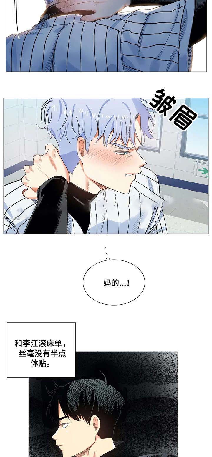 《今天也是晴天》漫画最新章节第17话免费下拉式在线观看章节第【11】张图片