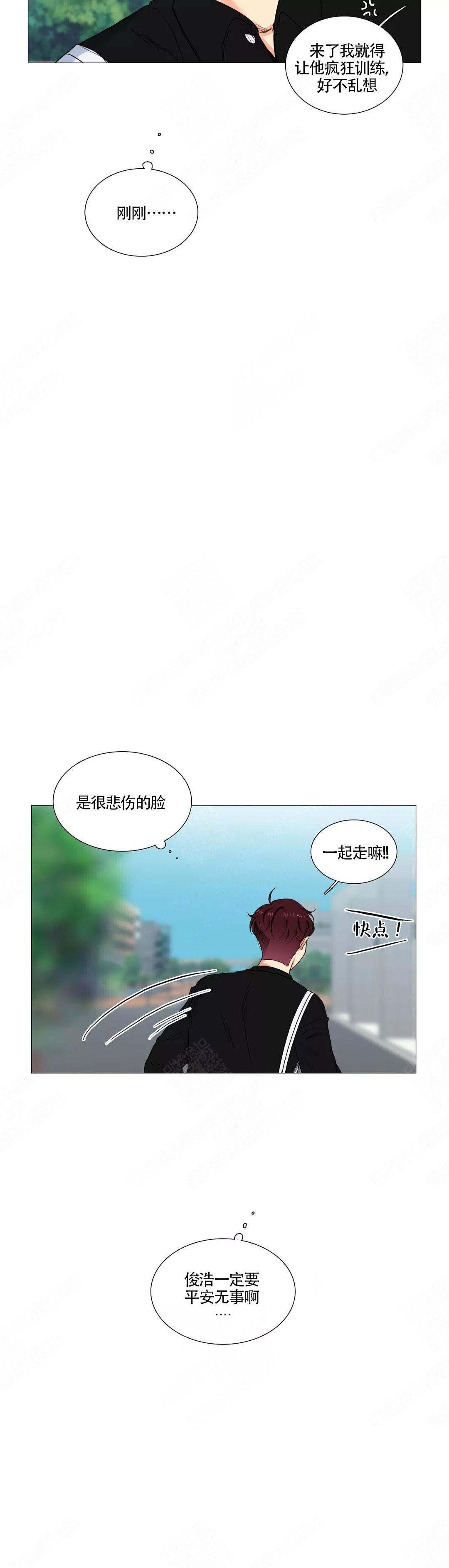 《今天也是晴天》漫画最新章节第11话免费下拉式在线观看章节第【2】张图片