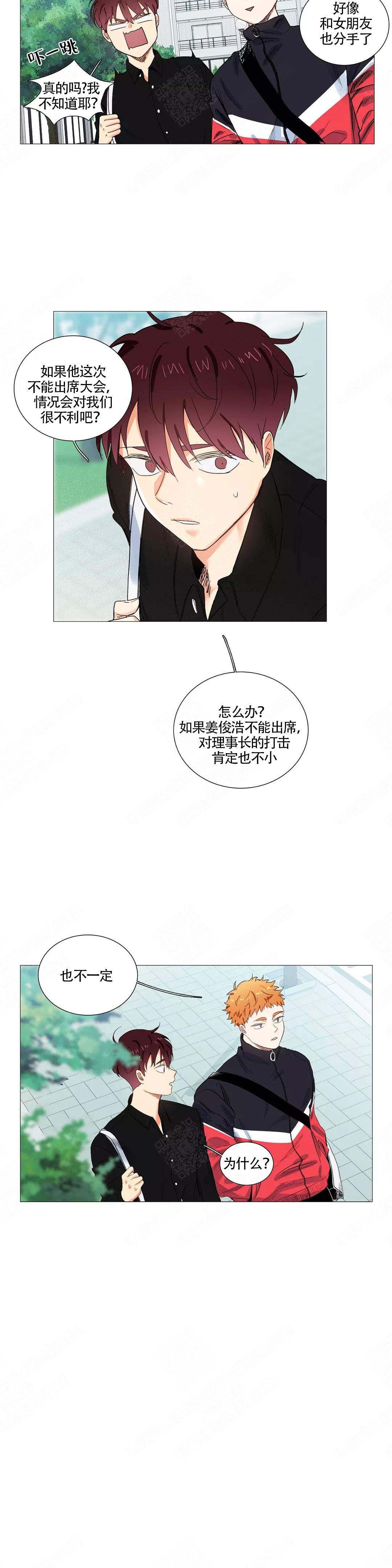 《今天也是晴天》漫画最新章节第10话免费下拉式在线观看章节第【5】张图片