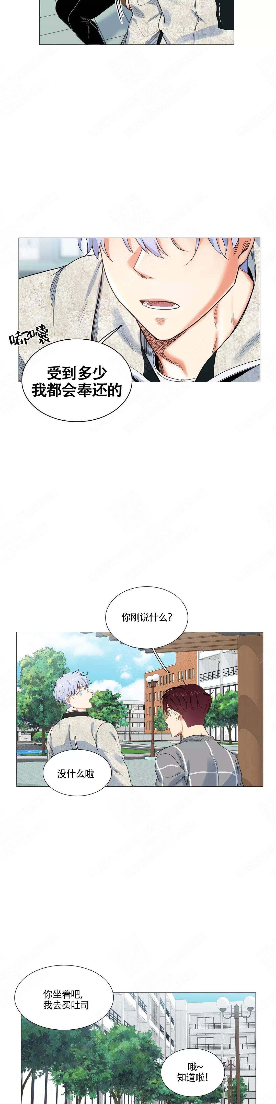 《今天也是晴天》漫画最新章节第12话免费下拉式在线观看章节第【7】张图片