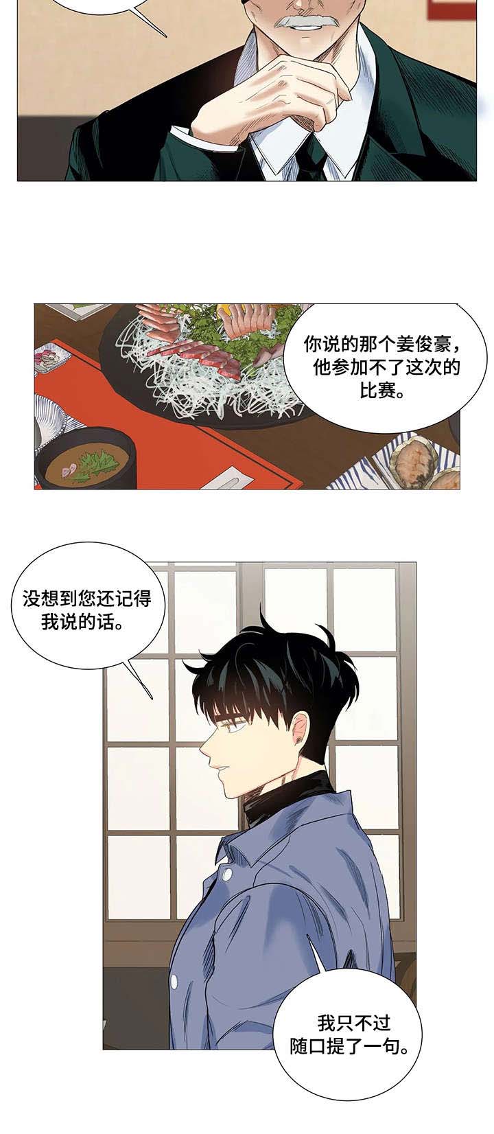 《今天也是晴天》漫画最新章节第18话免费下拉式在线观看章节第【4】张图片