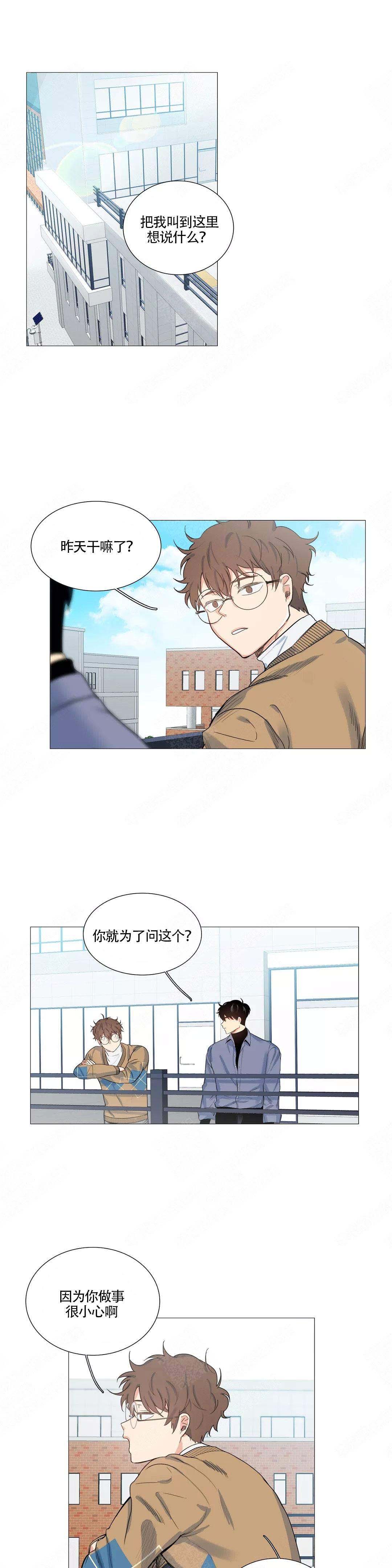 《今天也是晴天》漫画最新章节第14话免费下拉式在线观看章节第【5】张图片