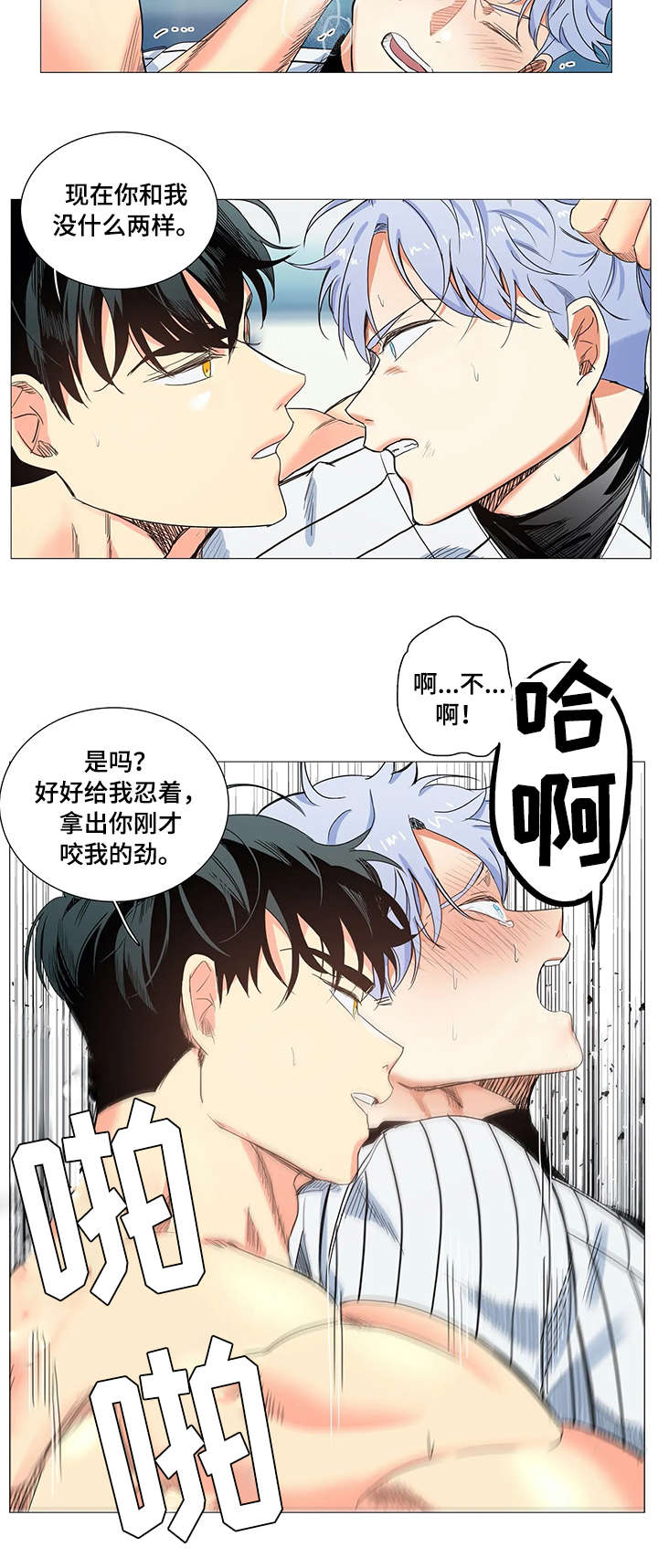 《今天也是晴天》漫画最新章节第17话免费下拉式在线观看章节第【7】张图片