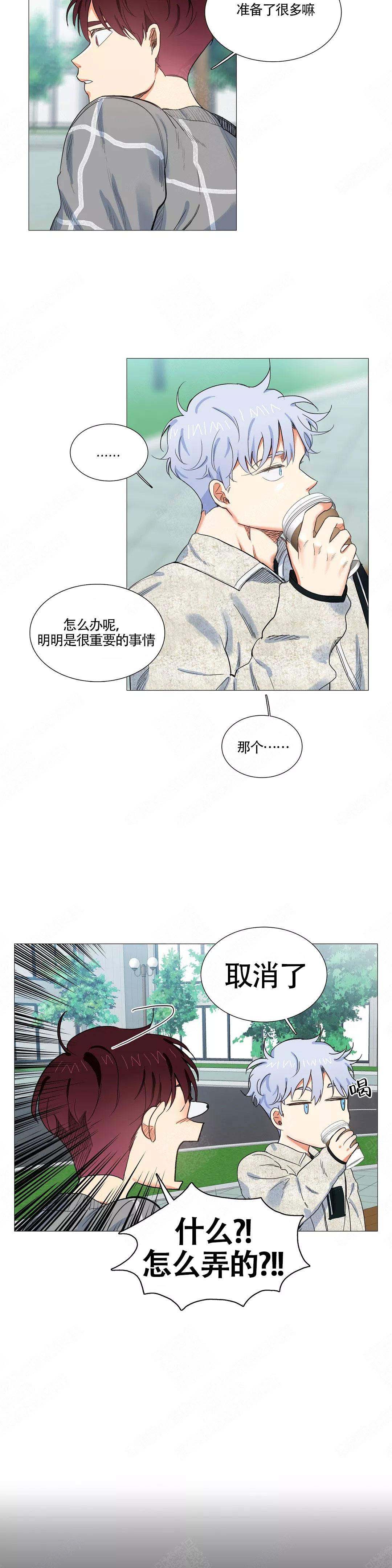 《今天也是晴天》漫画最新章节第12话免费下拉式在线观看章节第【2】张图片