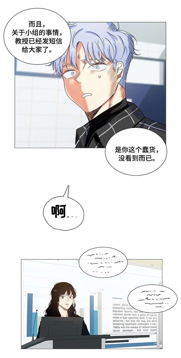 《今天也是晴天》漫画最新章节第20话免费下拉式在线观看章节第【3】张图片