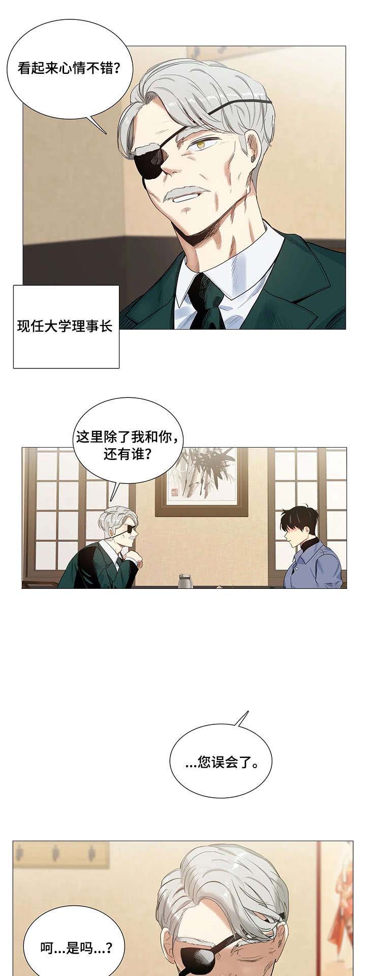 《今天也是晴天》漫画最新章节第18话免费下拉式在线观看章节第【3】张图片