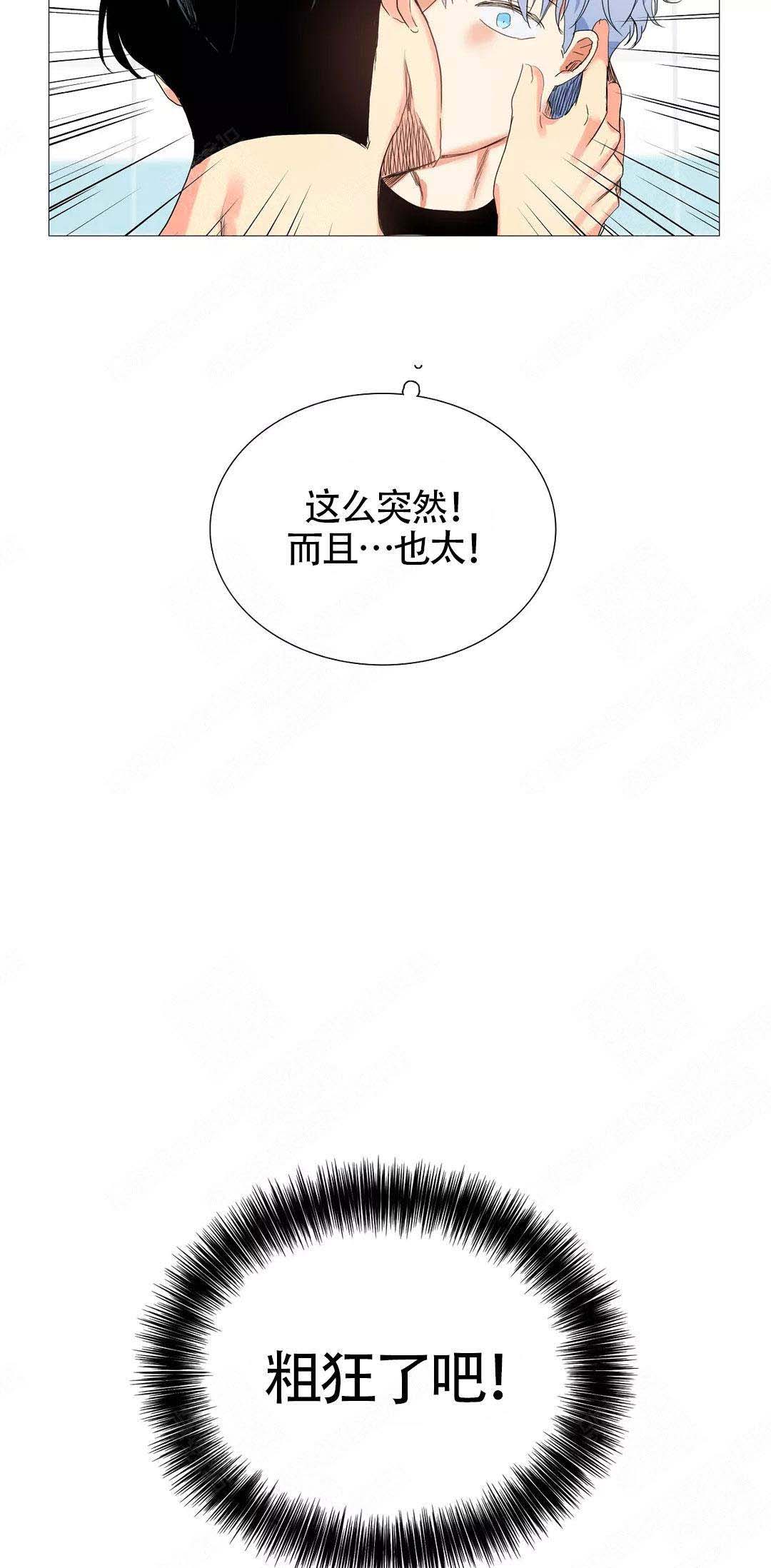 《今天也是晴天》漫画最新章节第16话免费下拉式在线观看章节第【5】张图片