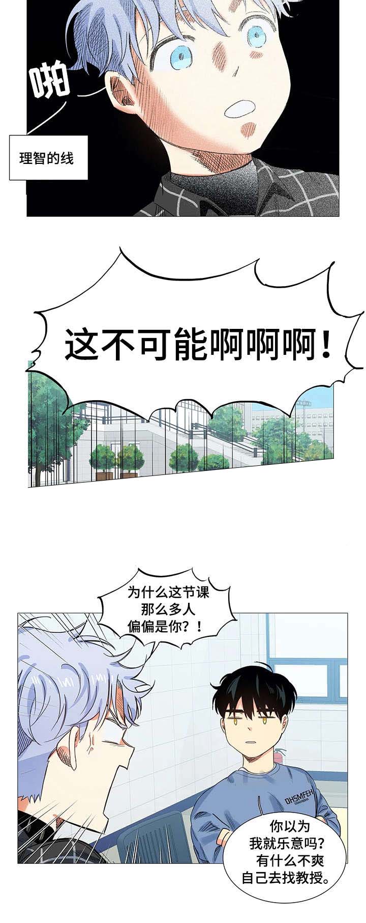 《今天也是晴天》漫画最新章节第20话免费下拉式在线观看章节第【2】张图片