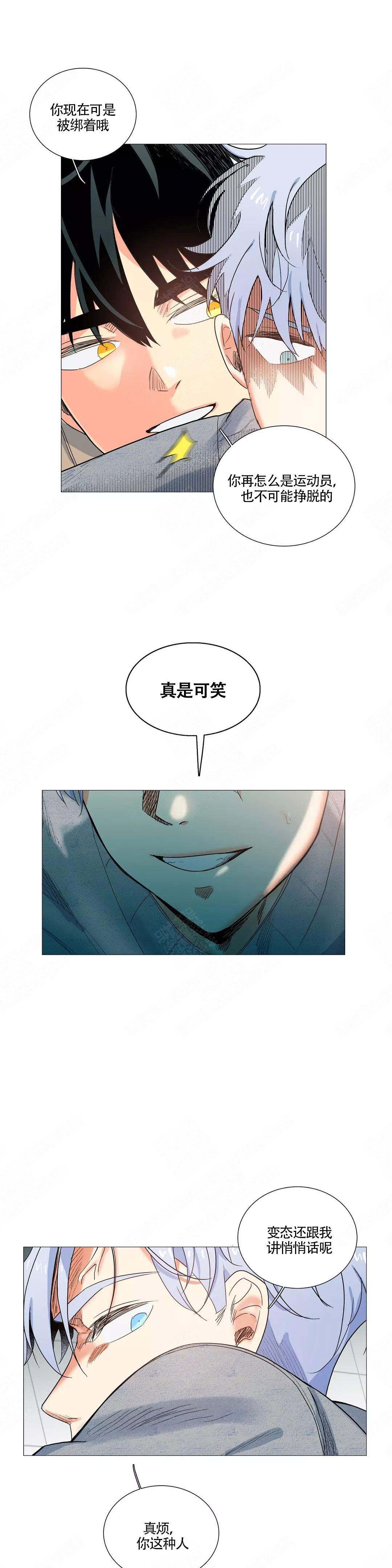 《今天也是晴天》漫画最新章节第11话免费下拉式在线观看章节第【4】张图片