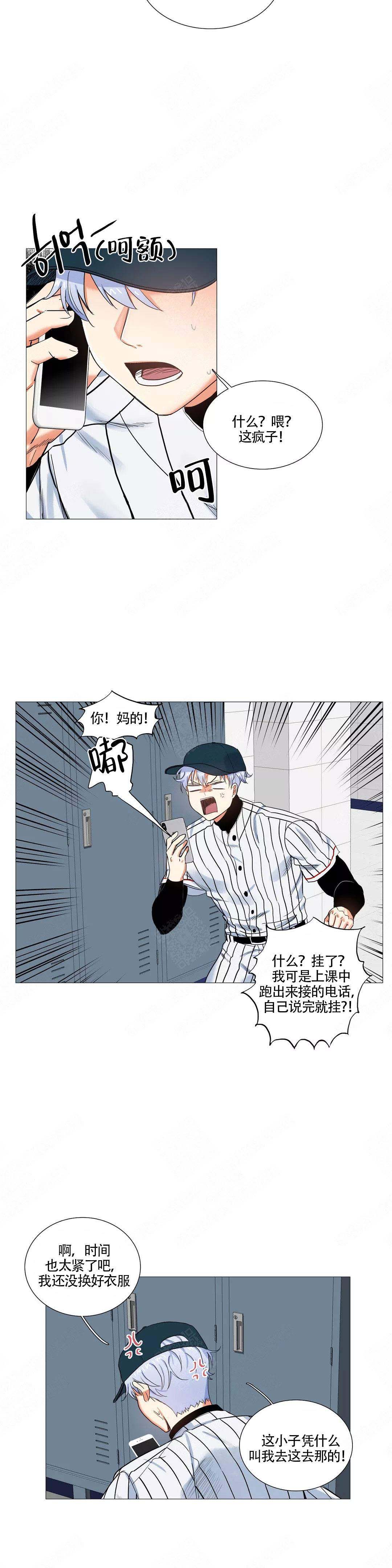 《今天也是晴天》漫画最新章节第15话免费下拉式在线观看章节第【2】张图片