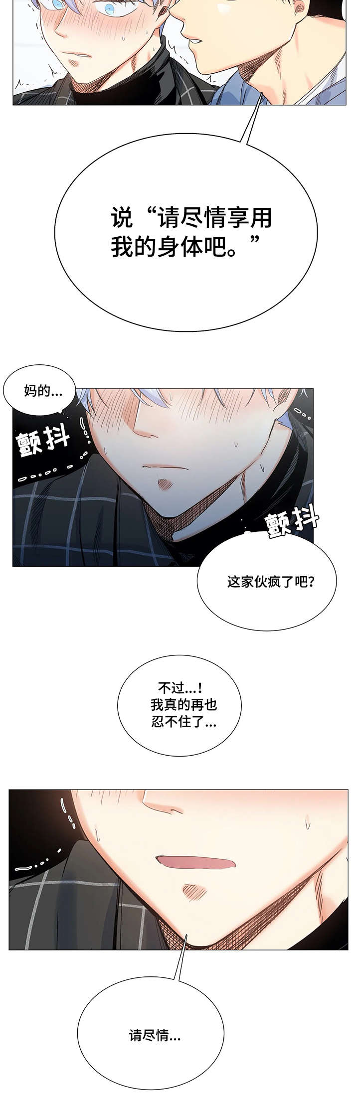 《今天也是晴天》漫画最新章节第21话免费下拉式在线观看章节第【10】张图片