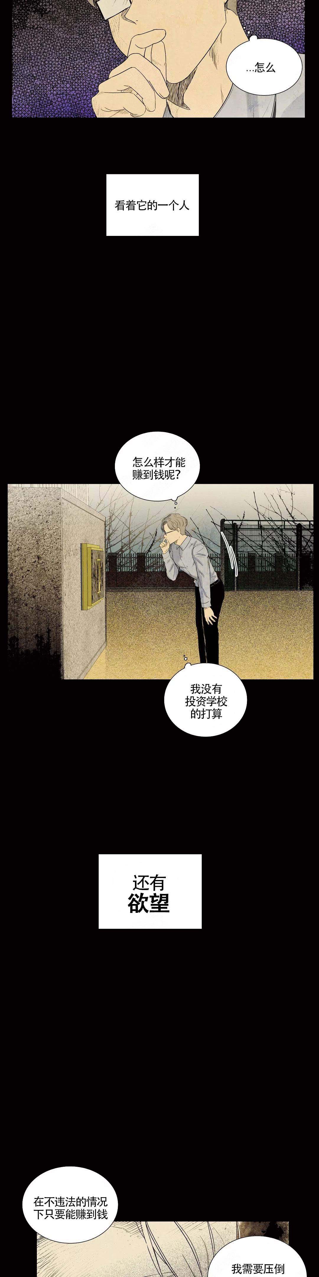 《今天也是晴天》漫画最新章节第10话免费下拉式在线观看章节第【3】张图片