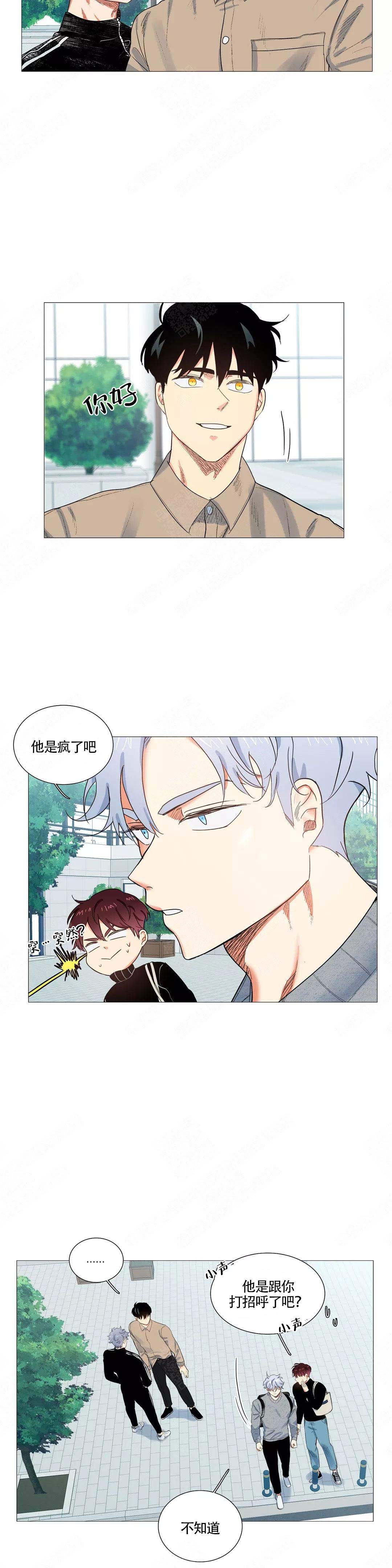 《今天也是晴天》漫画最新章节第7话免费下拉式在线观看章节第【6】张图片