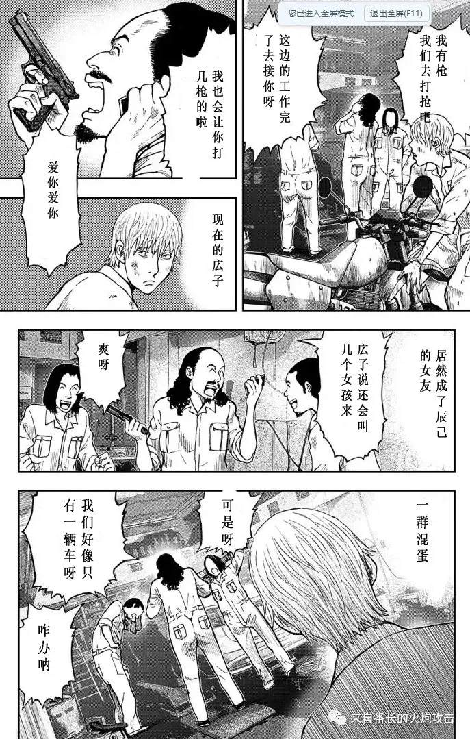 《案山子村》漫画最新章节上篇免费下拉式在线观看章节第【7】张图片