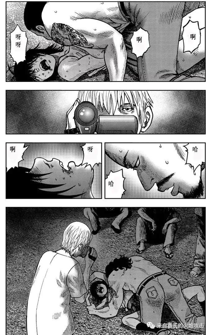 《案山子村》漫画最新章节上篇免费下拉式在线观看章节第【1】张图片