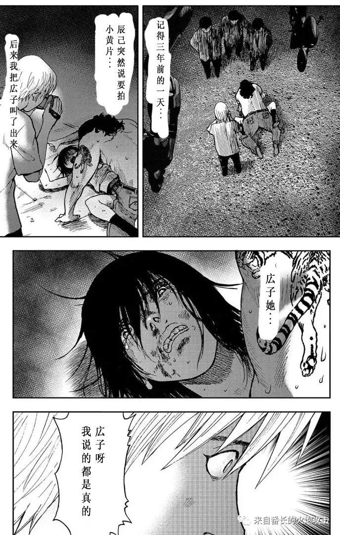 《案山子村》漫画最新章节上篇免费下拉式在线观看章节第【6】张图片