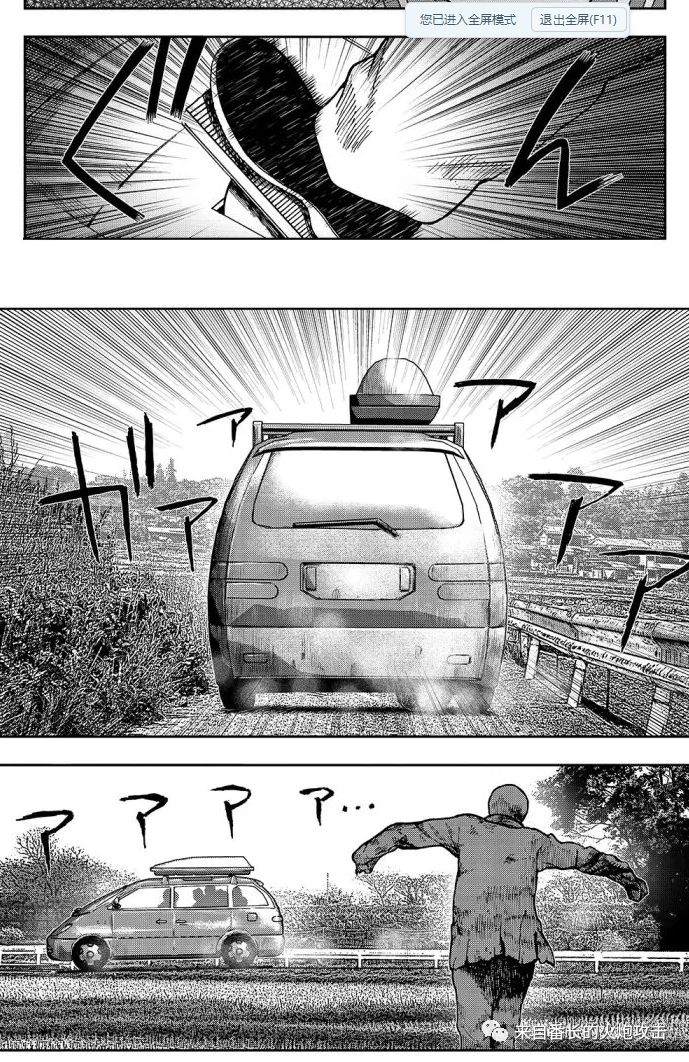 《案山子村》漫画最新章节上篇免费下拉式在线观看章节第【13】张图片