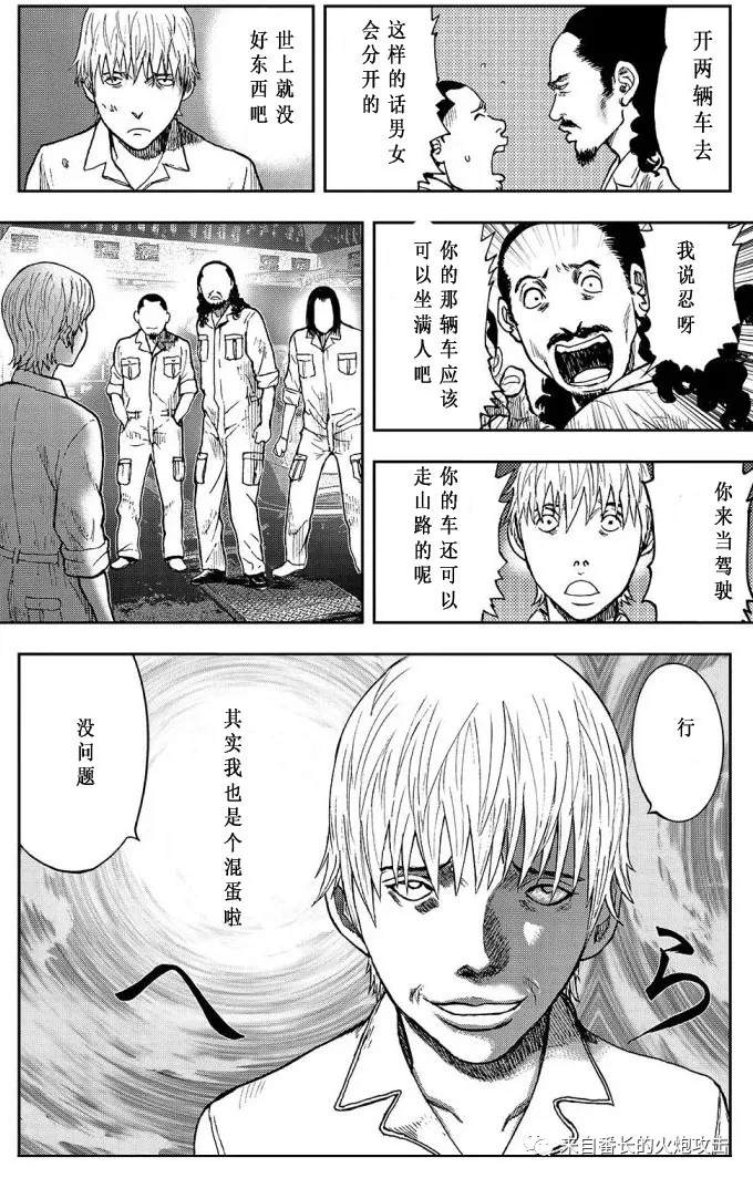 《案山子村》漫画最新章节上篇免费下拉式在线观看章节第【8】张图片