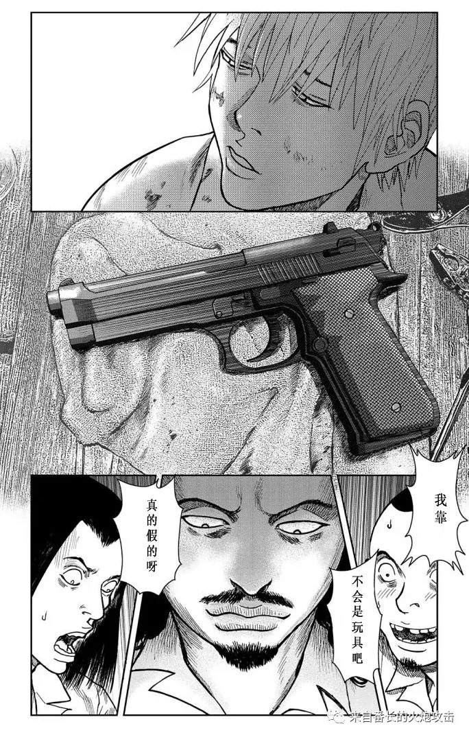《案山子村》漫画最新章节上篇免费下拉式在线观看章节第【4】张图片