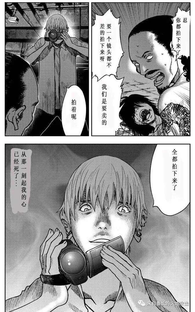 《案山子村》漫画最新章节上篇免费下拉式在线观看章节第【2】张图片