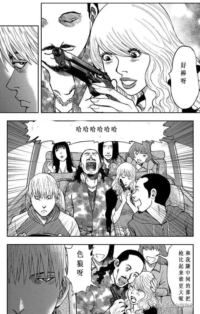 《案山子村》漫画最新章节上篇免费下拉式在线观看章节第【10】张图片