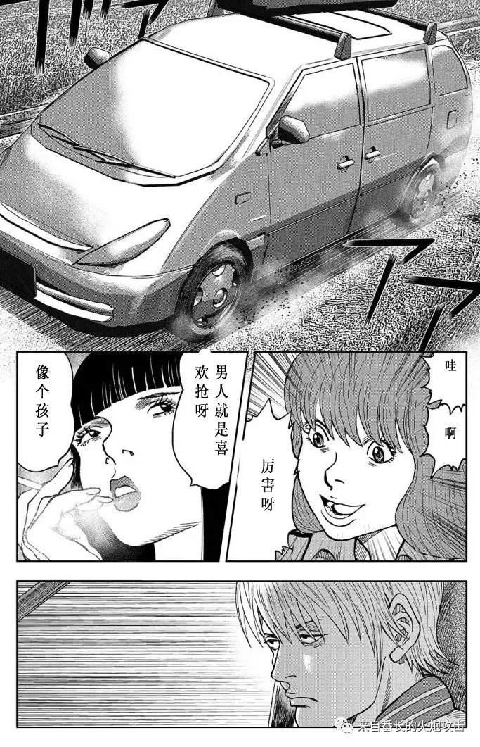 《案山子村》漫画最新章节上篇免费下拉式在线观看章节第【9】张图片