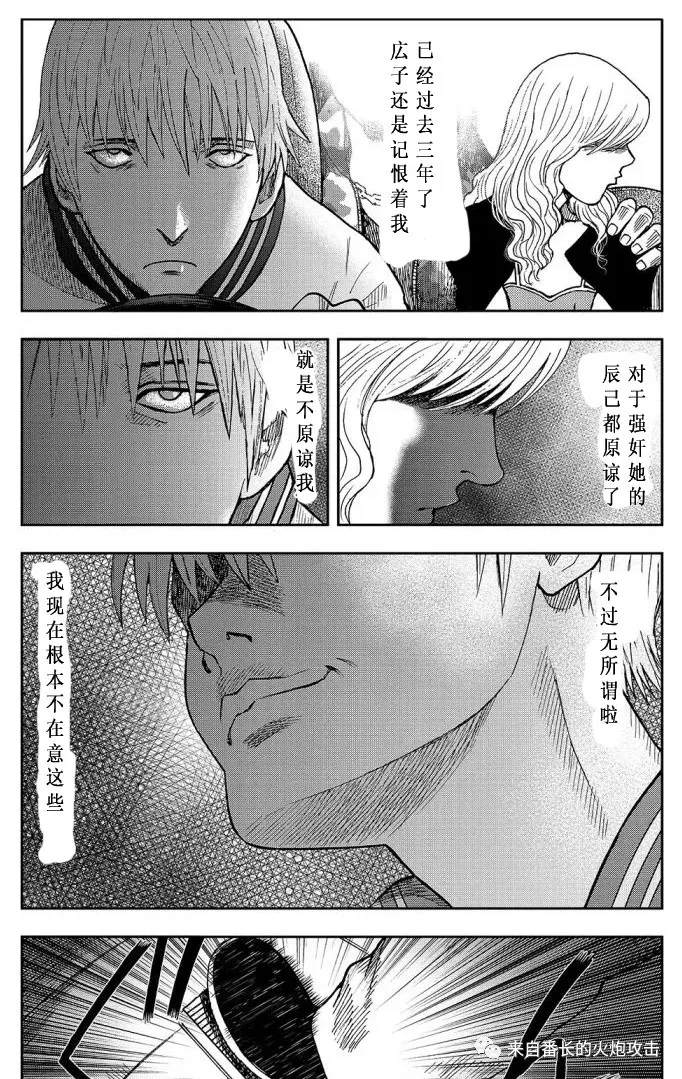 《案山子村》漫画最新章节上篇免费下拉式在线观看章节第【12】张图片