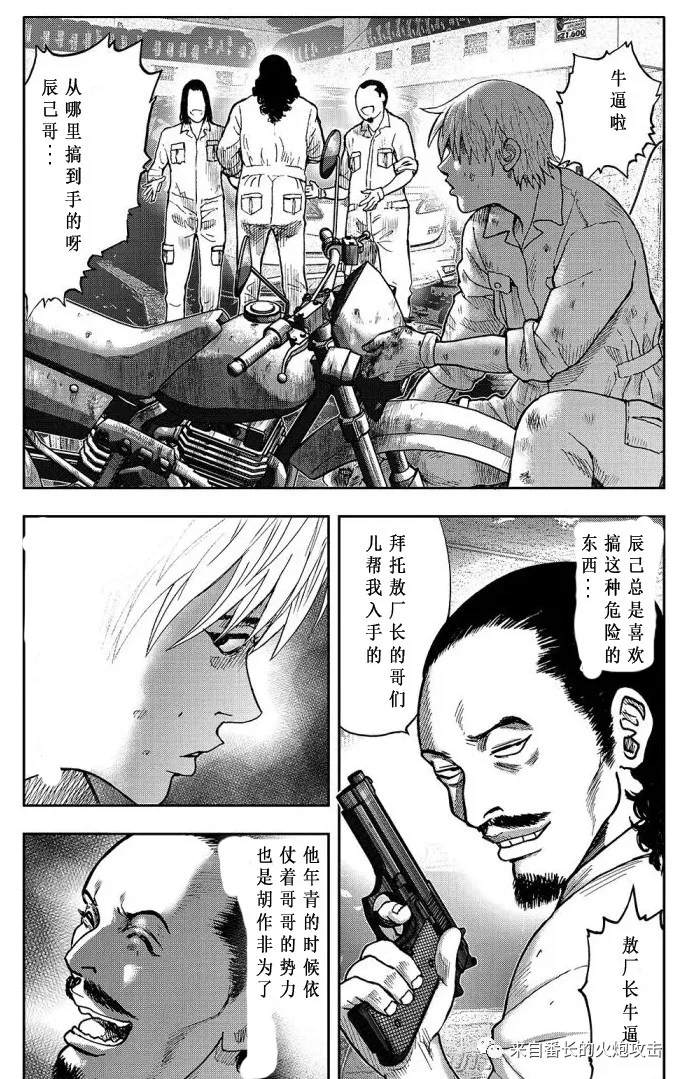 《案山子村》漫画最新章节上篇免费下拉式在线观看章节第【5】张图片