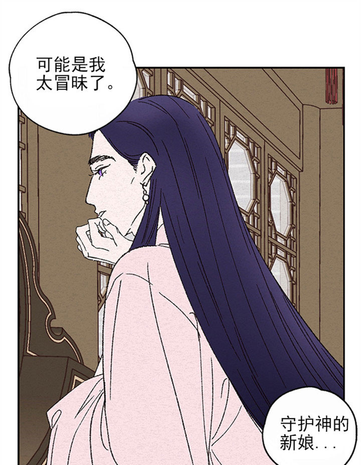 《金屋藏娇》漫画最新章节第5话免费下拉式在线观看章节第【3】张图片