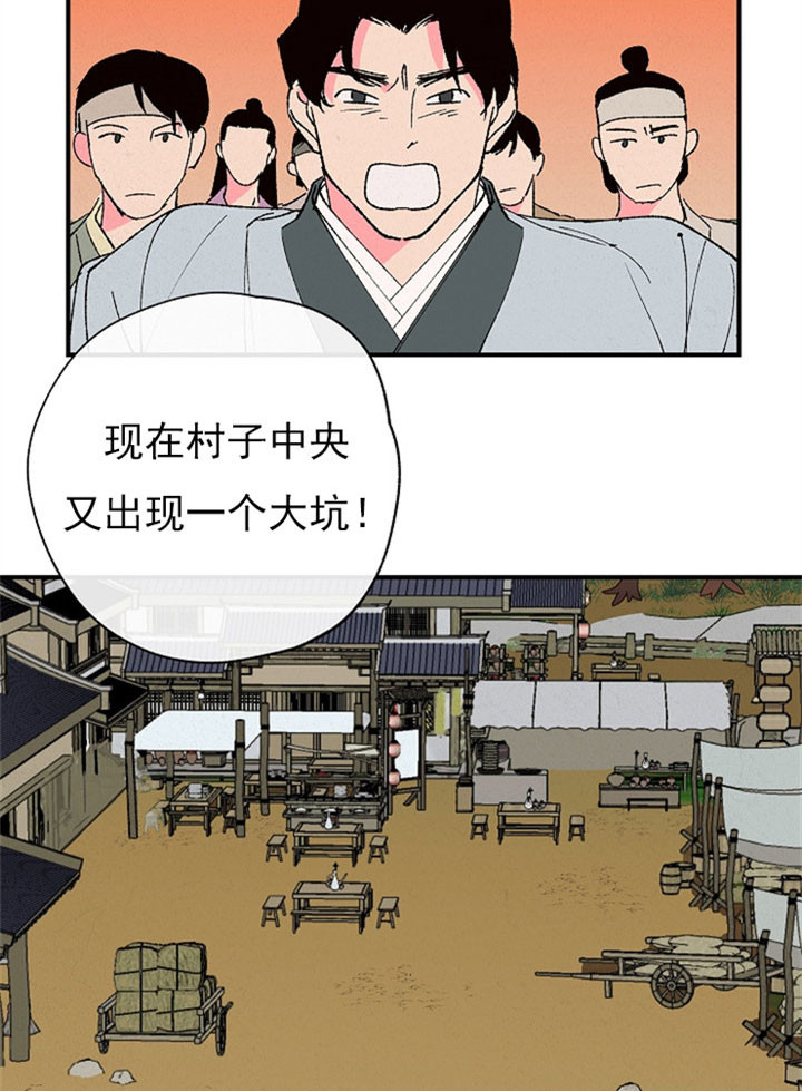 《金屋藏娇》漫画最新章节第9话免费下拉式在线观看章节第【6】张图片