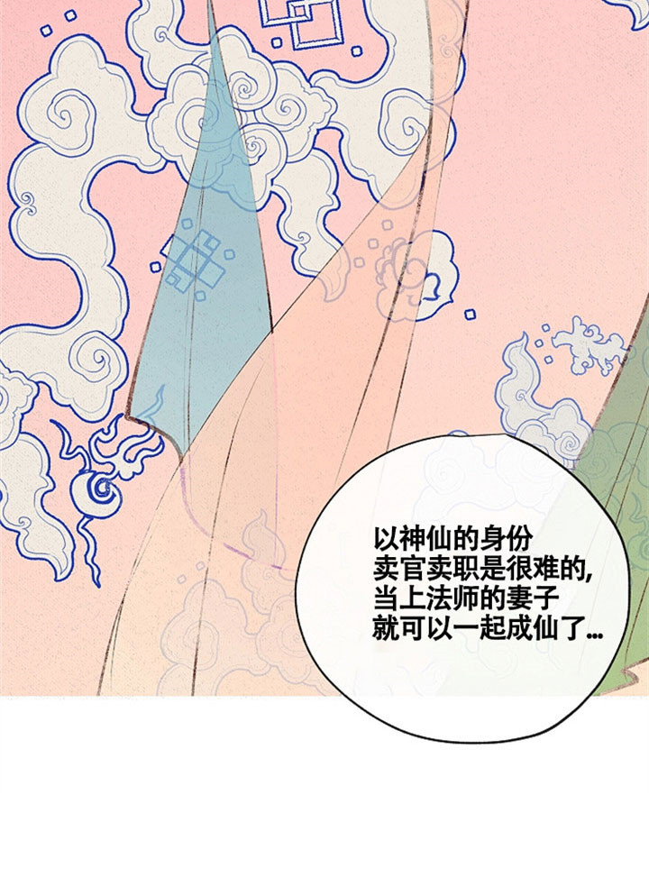 《金屋藏娇》漫画最新章节第7话免费下拉式在线观看章节第【14】张图片