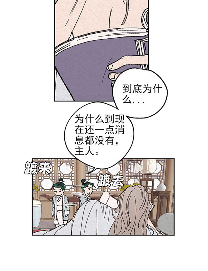 《金屋藏娇》漫画最新章节第3话免费下拉式在线观看章节第【2】张图片