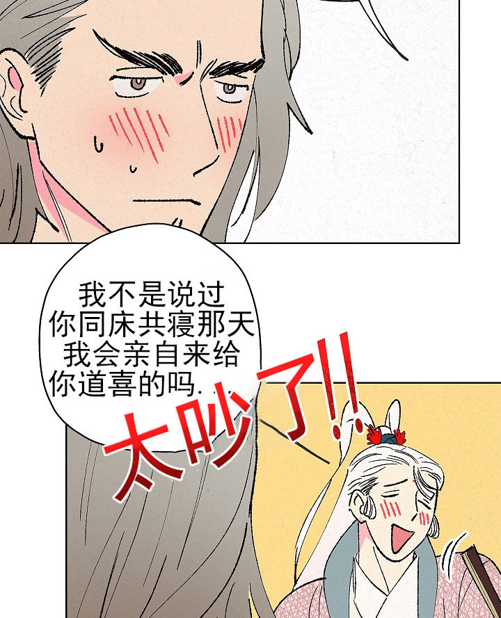 《金屋藏娇》漫画最新章节第17话免费下拉式在线观看章节第【16】张图片