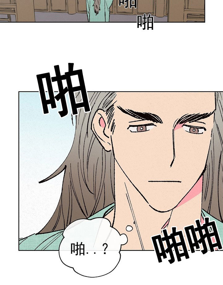 《金屋藏娇》漫画最新章节第16话免费下拉式在线观看章节第【3】张图片