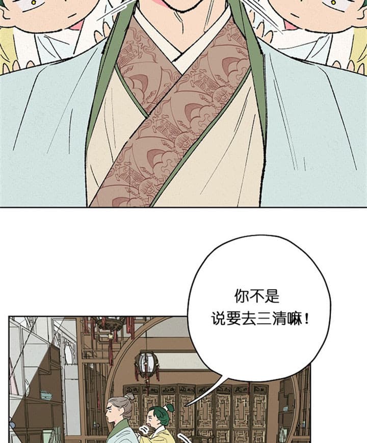 《金屋藏娇》漫画最新章节第20话免费下拉式在线观看章节第【3】张图片