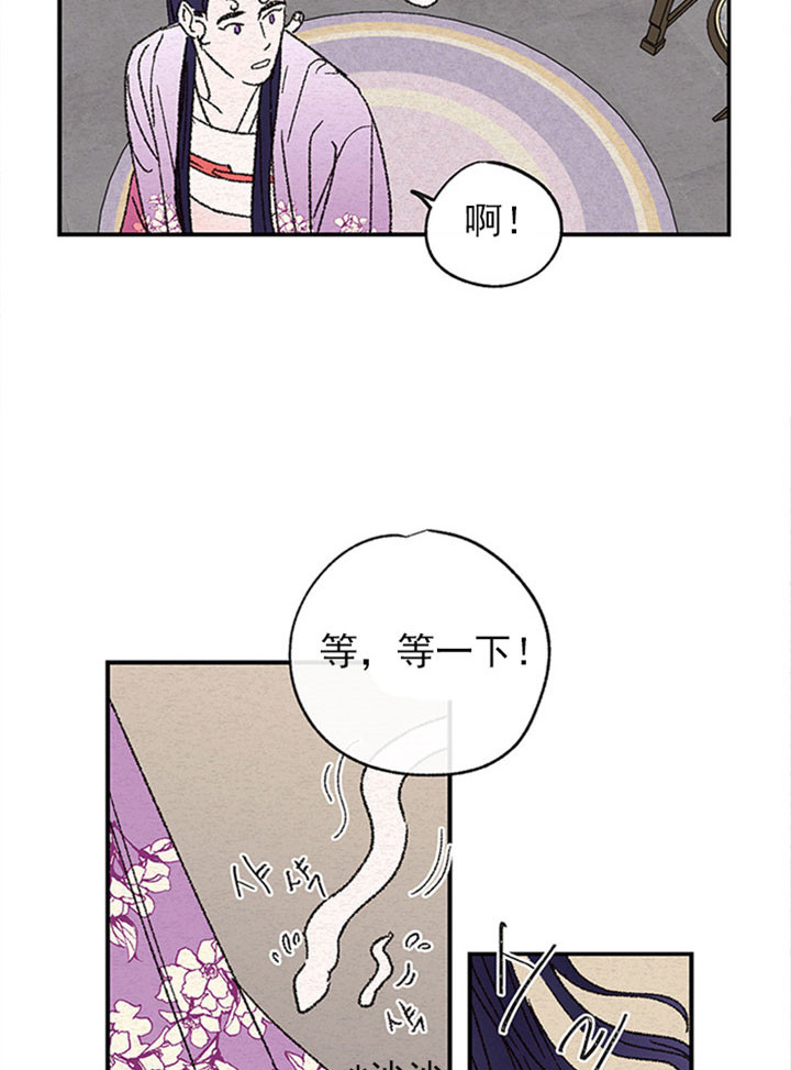 《金屋藏娇》漫画最新章节第4话免费下拉式在线观看章节第【13】张图片