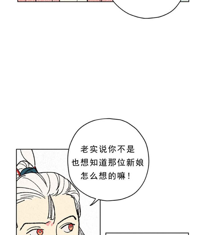 《金屋藏娇》漫画最新章节第24话免费下拉式在线观看章节第【13】张图片