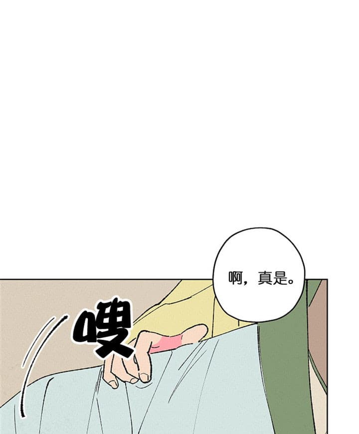 《金屋藏娇》漫画最新章节第20话免费下拉式在线观看章节第【1】张图片